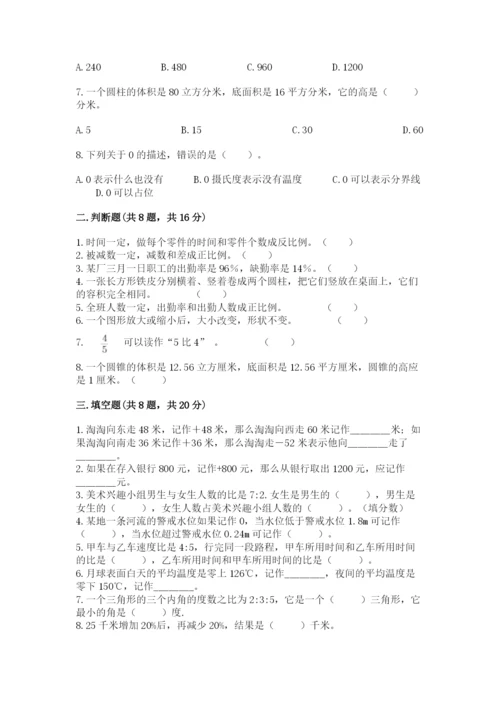 沪教版小学六年级下册数学期末综合素养测试卷附参考答案（实用）.docx