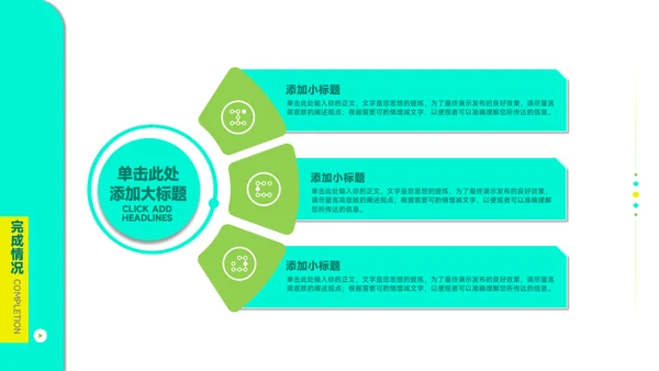 干果品牌策划案通用PPT模板
