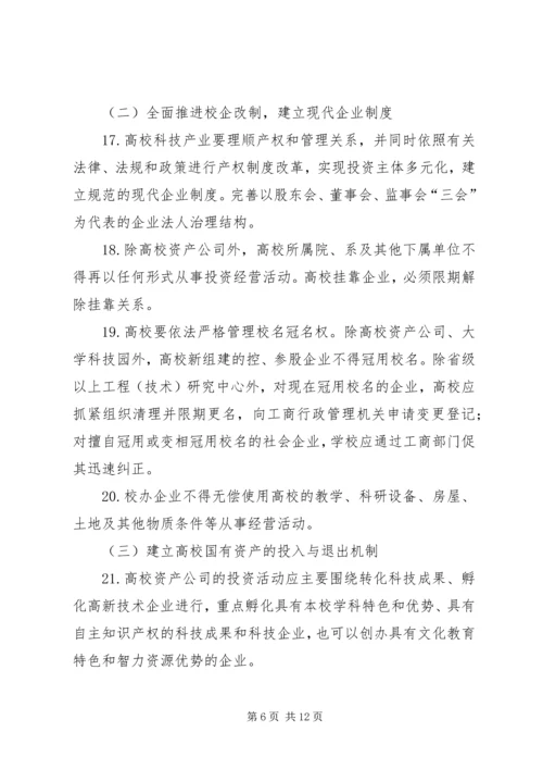 关于XX市中心XX县区临时占道摊区统一设置和规范管理的实施意见精选.docx