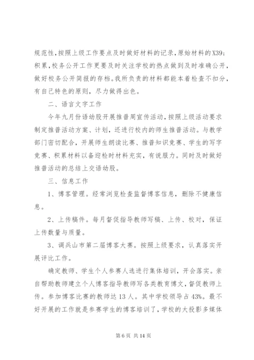 工会行政工作总结报告范文.docx