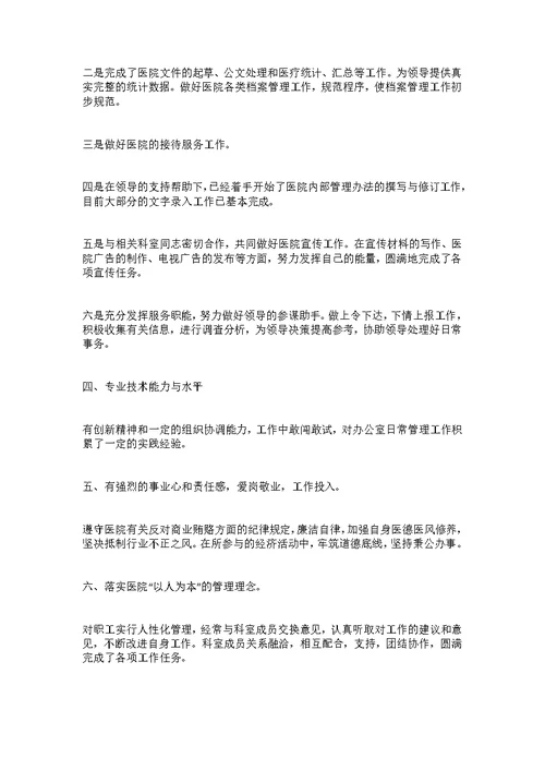 2022年科技局月份工作总结
