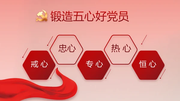 红色喜庆中国精神弘扬太行精神PPT动态模板