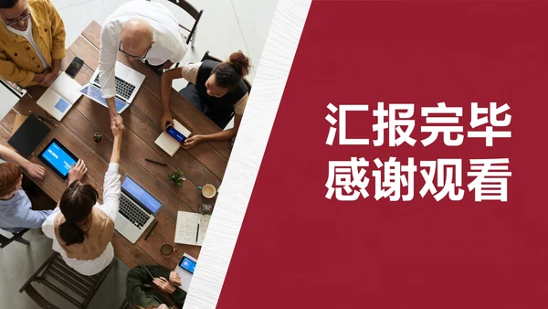 红色商务图文报告总结PPT模板