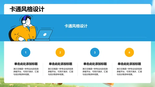 蓝色研学旅行PPT模板