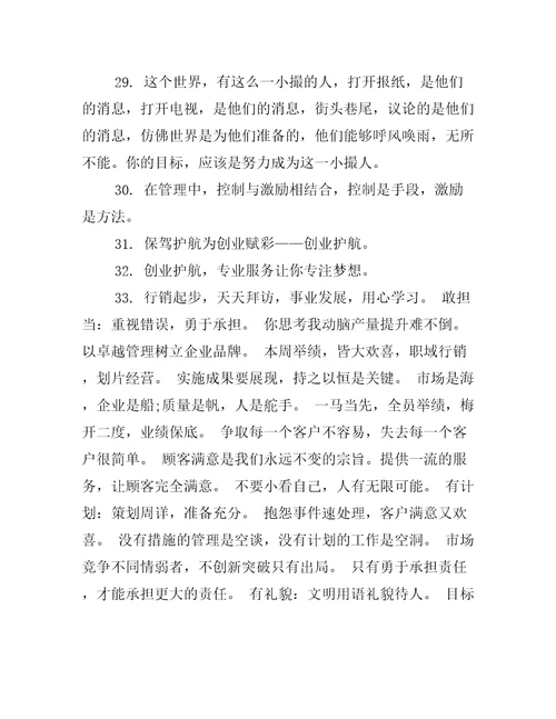 为了公司加油的句子精选287句