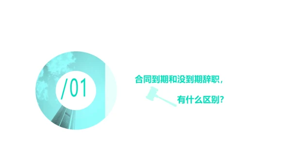 HR人力资源劳动纠纷普法通用PPT模板