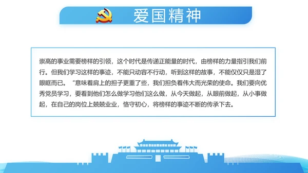 蓝色党支部党建年终总结述职报告学习教育PPT