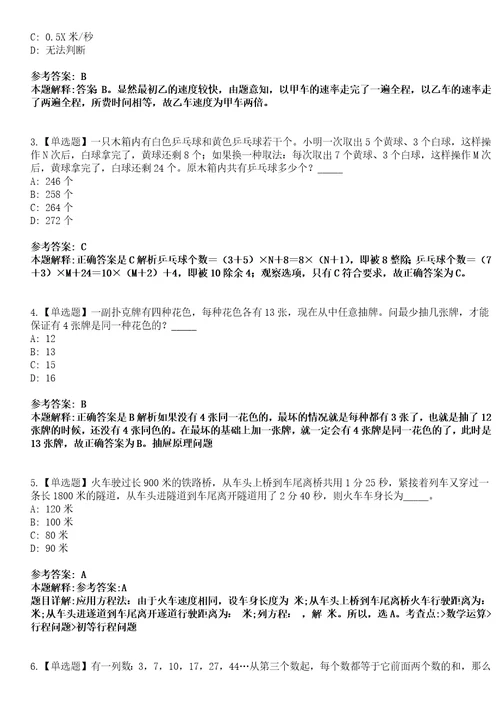 2023年03月云南昆明市人力资源和社会保障电话咨询中心公开招聘8人笔试参考题库答案详解