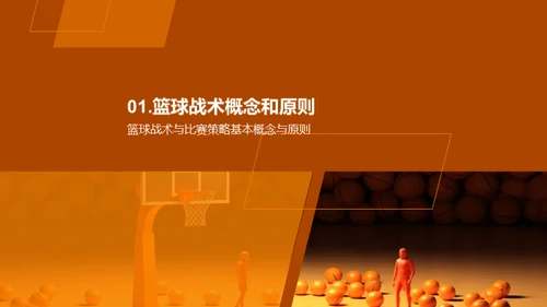 3D风其他行业教学课件PPT模板