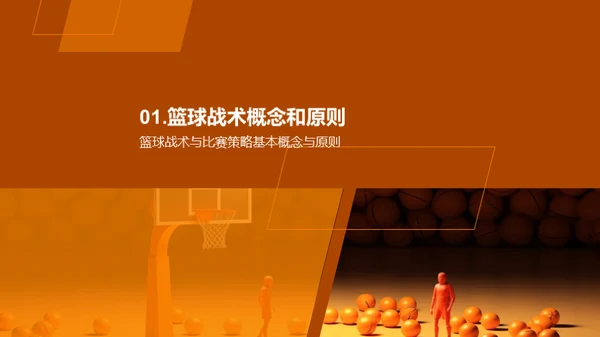 3D风其他行业教学课件PPT模板