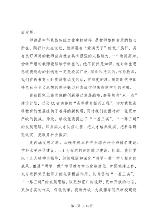 学习贯彻党的十九大精神党课讲稿-.docx