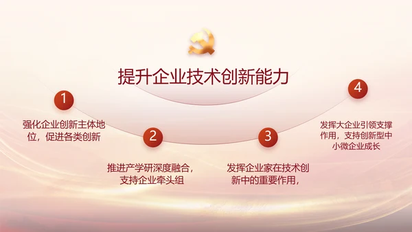 党支部党史学习党课工作总结动态PPT