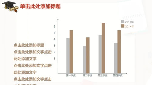 木质信纸毕业论文答辩通用PPT模板