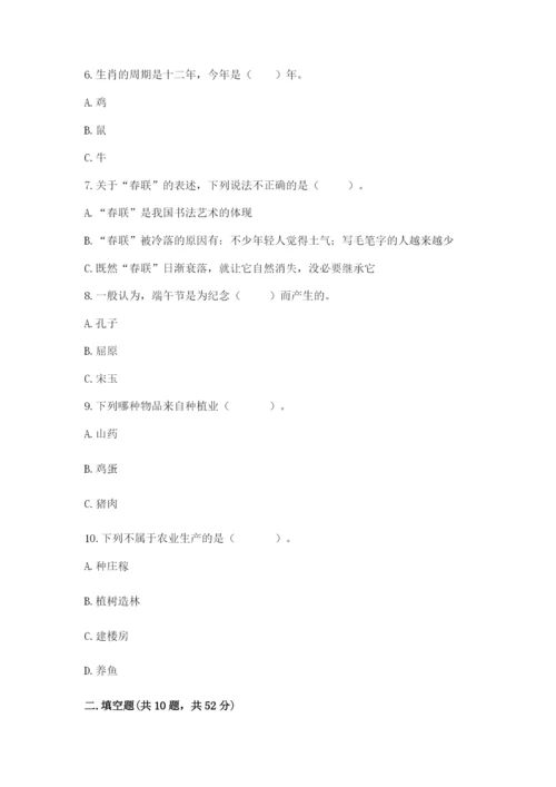 部编版四年级下册道德与法治期末测试卷带答案（典型题）.docx