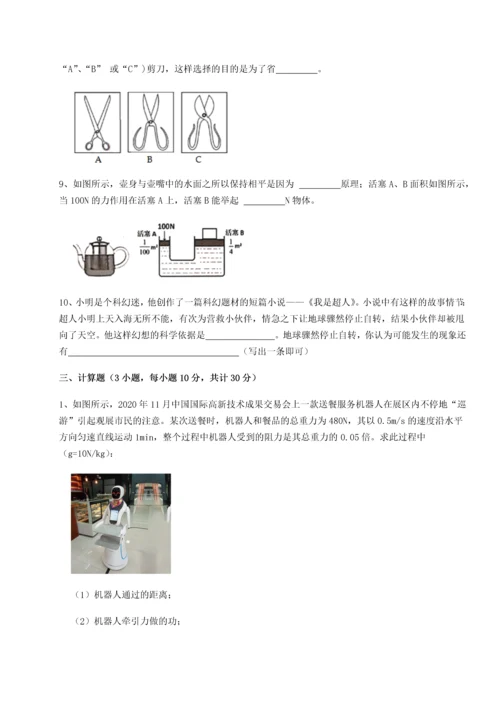 第四次月考滚动检测卷-云南昆明实验中学物理八年级下册期末考试综合测评练习题（详解）.docx