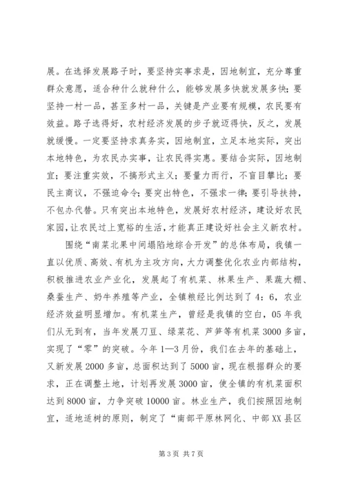 切实抓好四方面工作加快建设新农村步伐 (3).docx