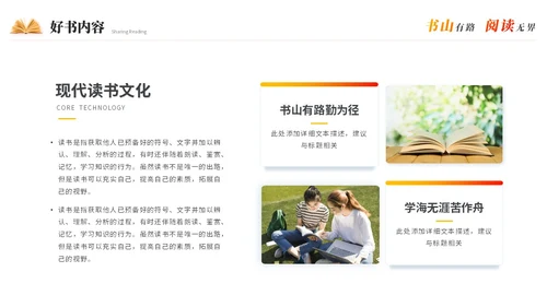 实拍清新简约读书分享会阅读分享读书心得教育培训课件PPT模板