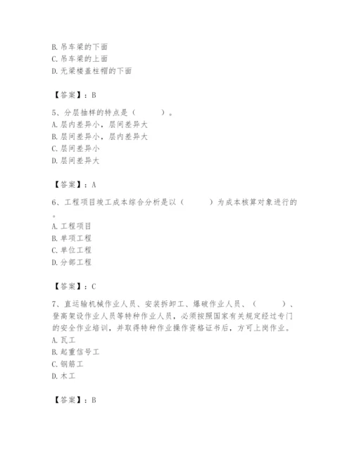 2024年材料员之材料员基础知识题库【历年真题】.docx