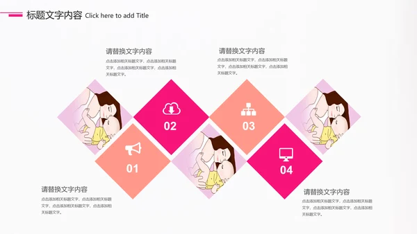 孕妇母婴护理宝贝动态ppt模板