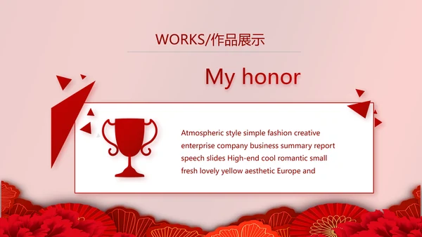 红色喜庆中国传统婚礼文化动态PPT模板