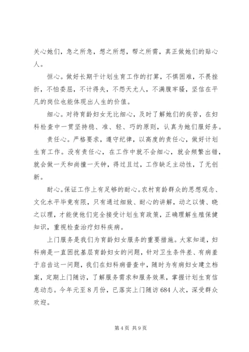 关于爱心演讲稿.docx