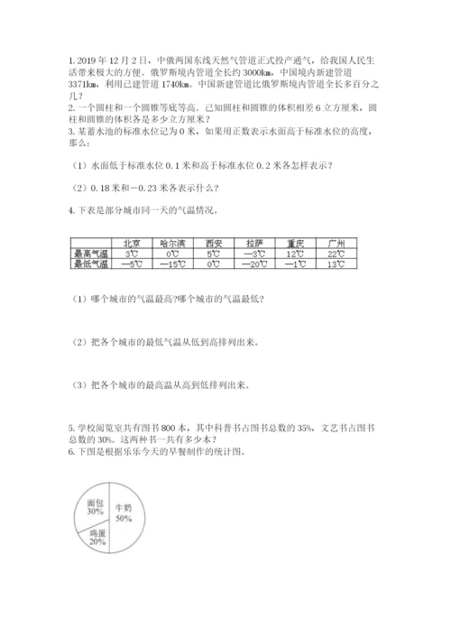 沪教版六年级数学下学期期末测试题精品【黄金题型】.docx