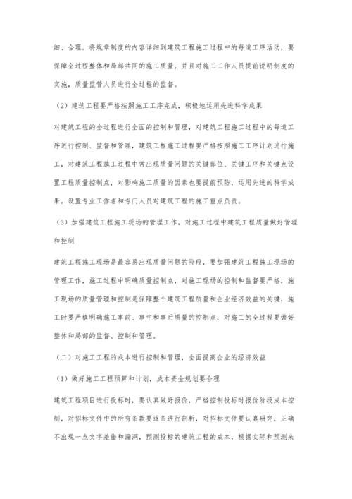 建筑工程施工管理优化分析.docx