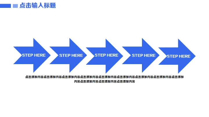 蓝天简约大气5G时代宣传发布会通用PPT模板