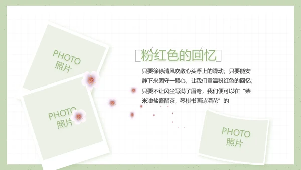 致青春毕业季大学毕业纪念册电子相册动态PPT