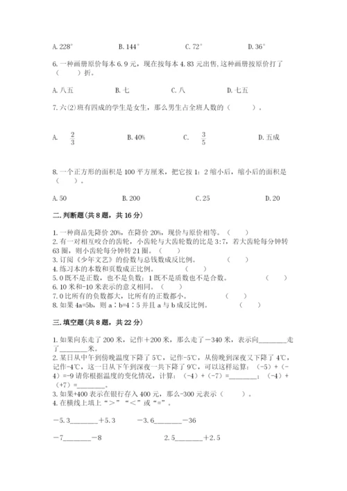 冀教版六年级下册期末真题卷附参考答案（黄金题型）.docx