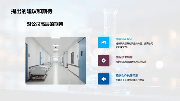 化学研究年度总结