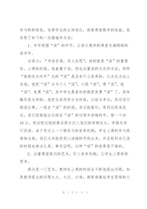 小学语文教师的实用述职报告.docx