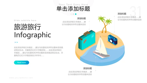 欧美风三亚旅行旅程社旅游宣传PPT