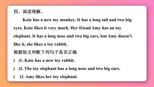 人教PEP版三年级下册英语预习课件