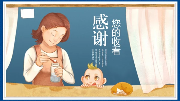 暖心母亲节主题班会通用PPT课件模板