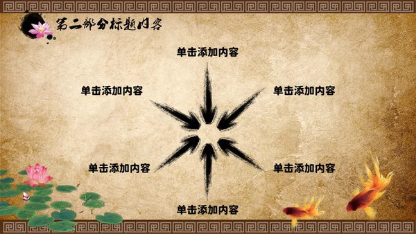 传统中医理疗针灸通用PPT课件