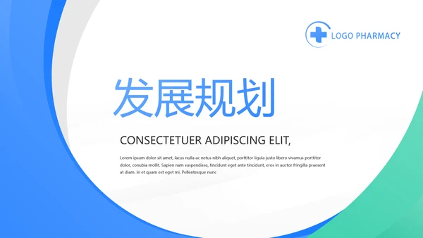 蓝色大气简约医疗公司宣传工作总结动态PPT