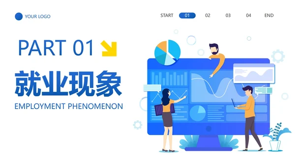 蓝色扁平插画大学生就业指南PPT模板