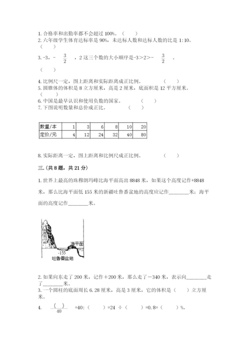 青岛版小升初数学模拟试卷附参考答案（典型题）.docx