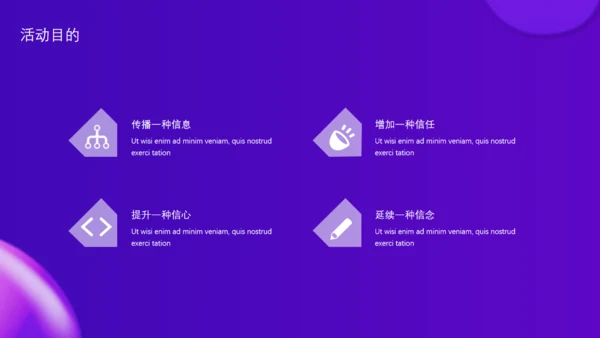 猫天购物节新风尚活动通用PPT模板