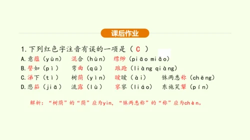 第15课 无言之美 课件(共25张PPT)-【课堂无忧】新课标同步核心素养课堂