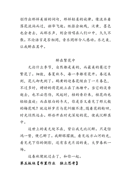 统编版语文八年级下册第六单元《写作：学写故事》 教案
