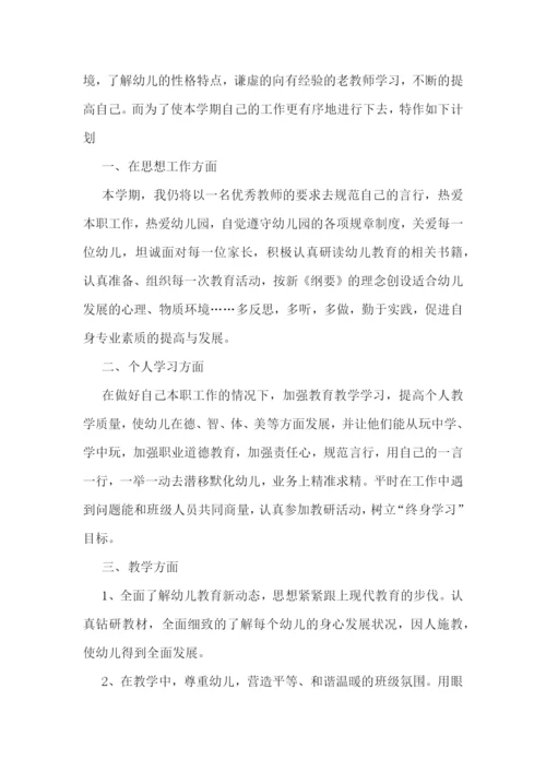 2023年幼儿教师工作计划十篇.docx