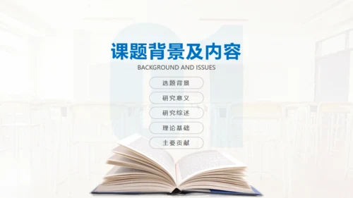 学生桌面小台灯文具答辩通用PPT模板