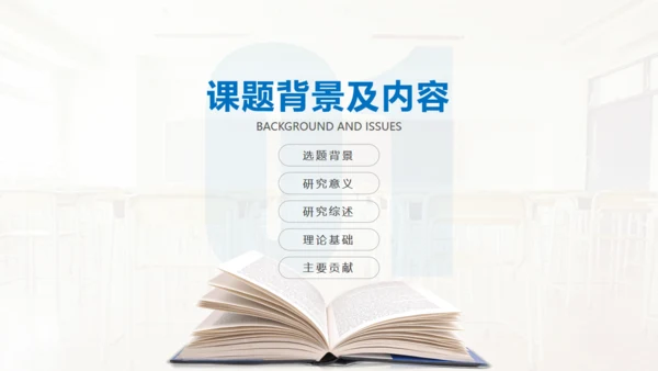 学生桌面小台灯文具答辩通用PPT模板