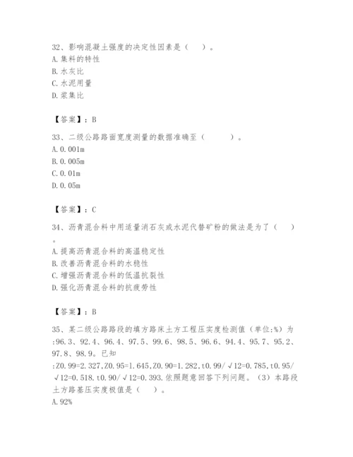 2024年试验检测师之道路工程题库及答案（全优）.docx