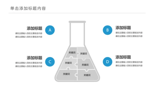 医疗医学人体肝脏解析ppt动态模板