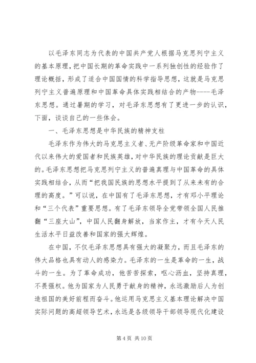 学习马克思主义基本理论感想.docx