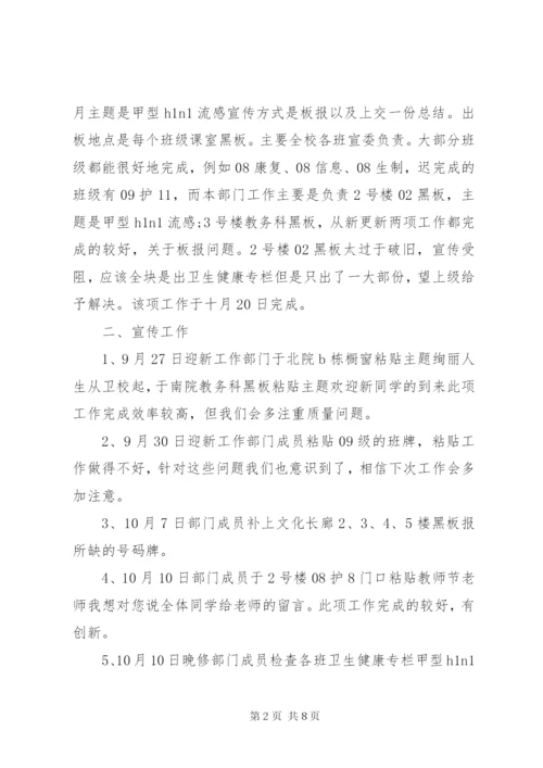 宣传部个人月度工作总结范文.docx