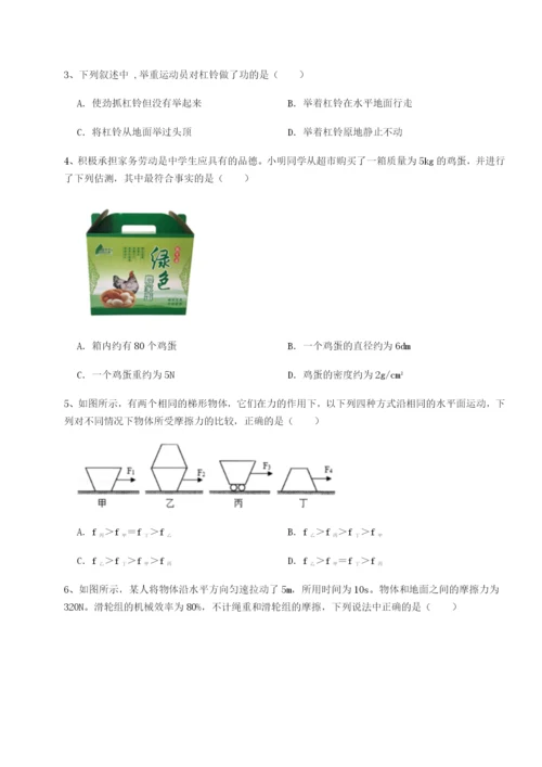 滚动提升练习湖南张家界市民族中学物理八年级下册期末考试章节测评试卷（含答案详解）.docx